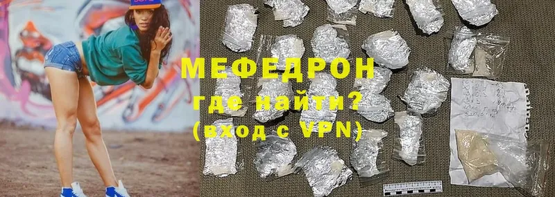 МЕФ mephedrone  Пыть-Ях 